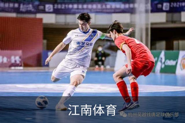 江南体育公司介绍图片